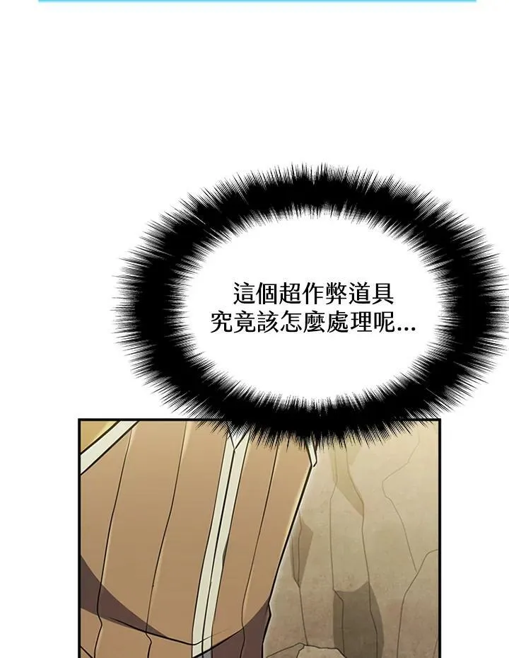 第81话 第7页