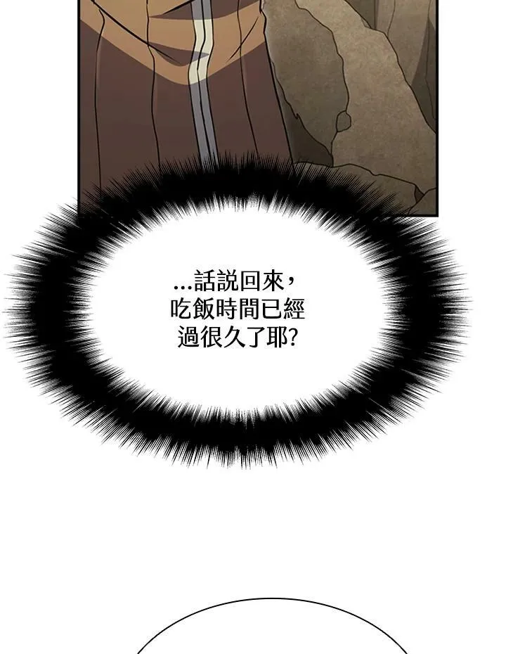 第81话 第8页