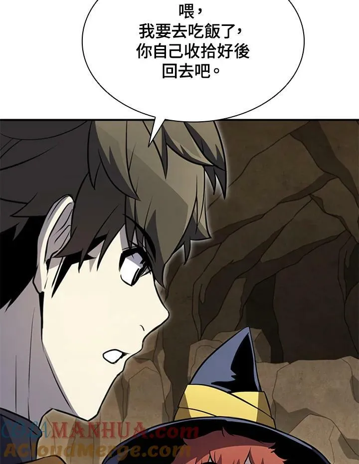 第81话 第9页