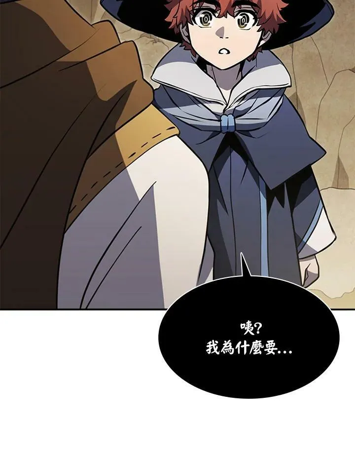 第81话 第10页