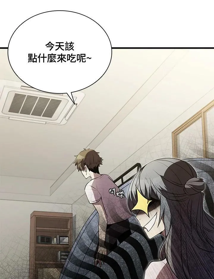 第81话 第15页