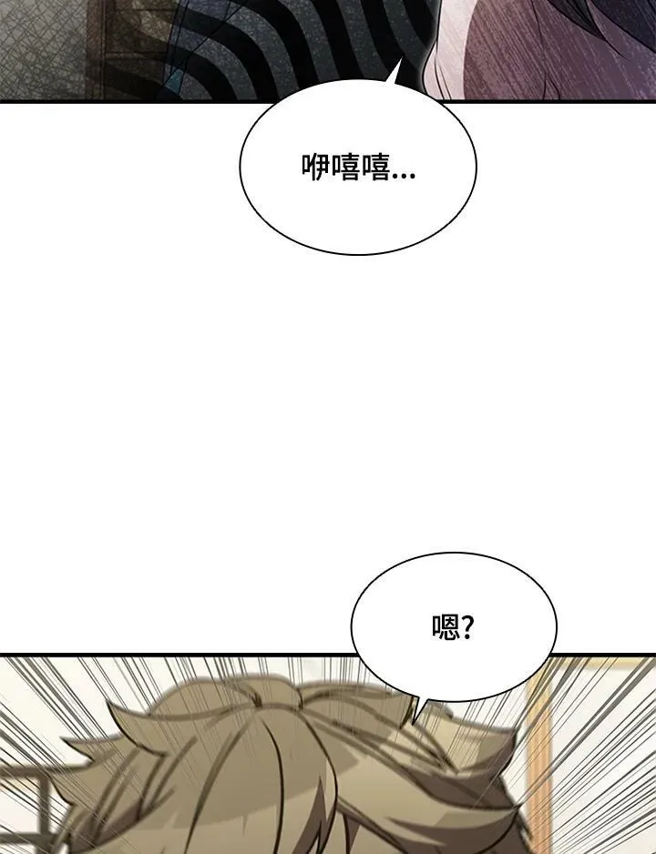 第81话 第16页