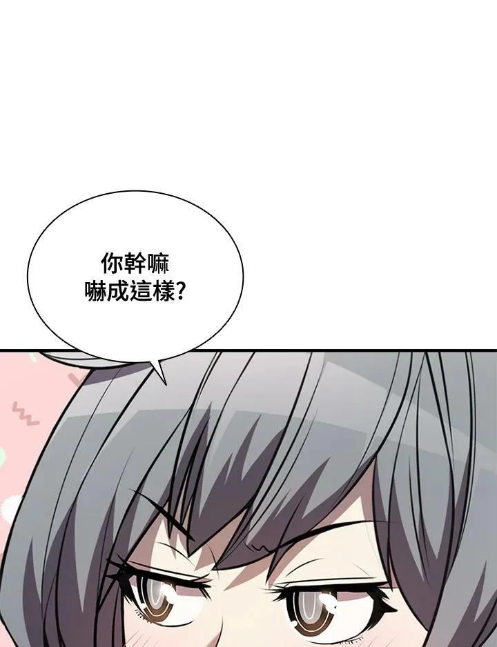 第81话 第20页