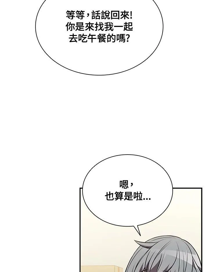 第81话 第23页