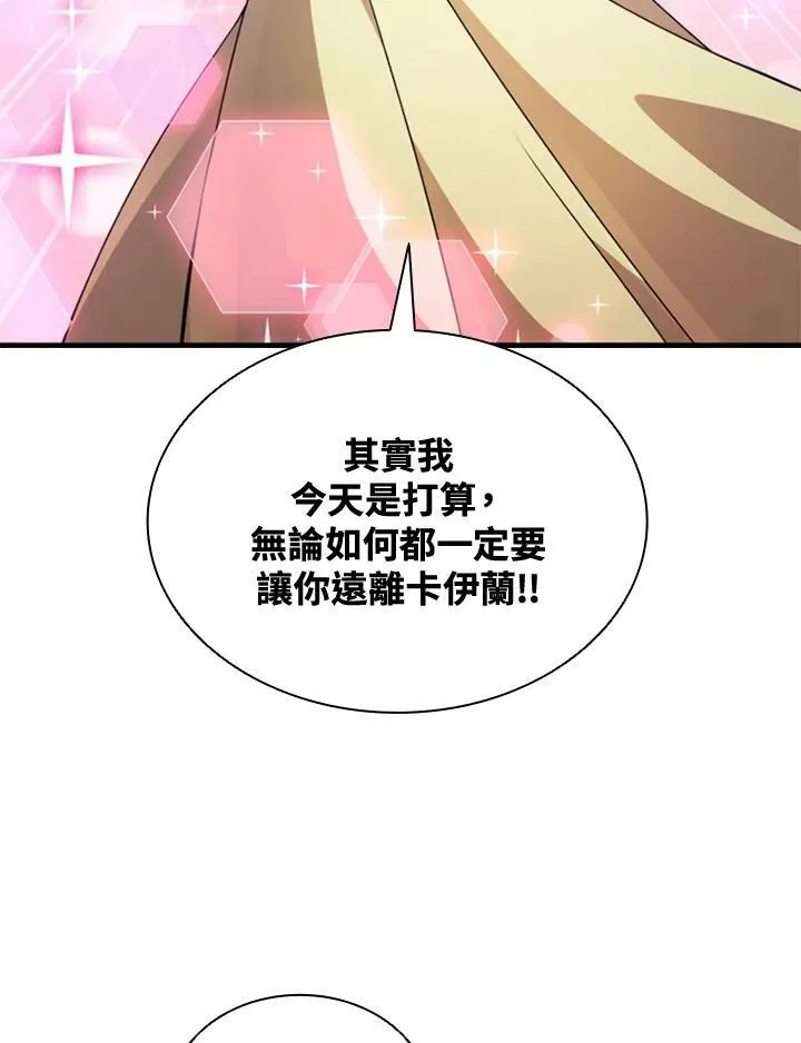 第81话 第26页
