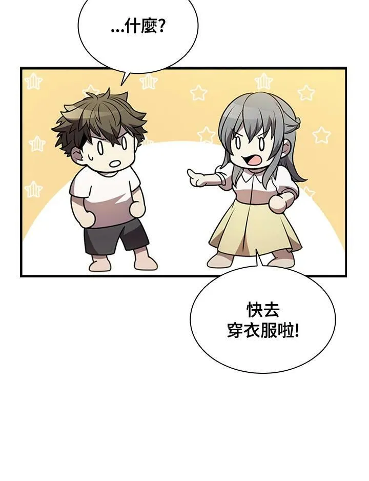 第81话 第27页