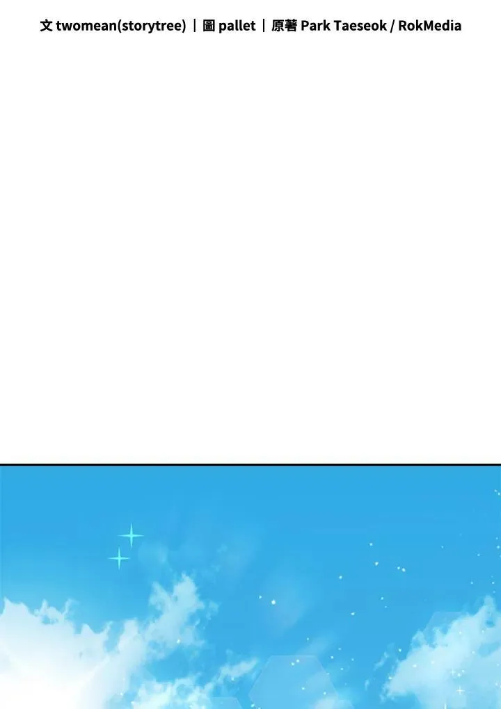 第81话 第32页