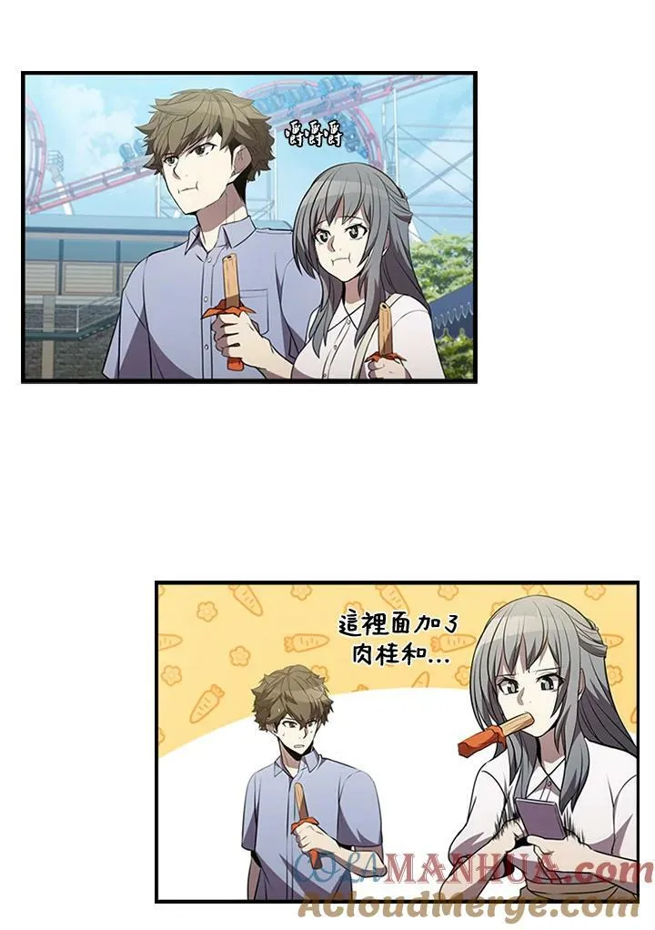 第81话 第41页