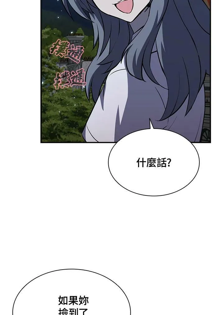第81话 第51页