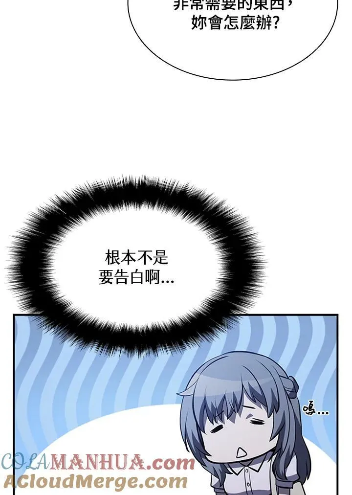 第81话 第53页