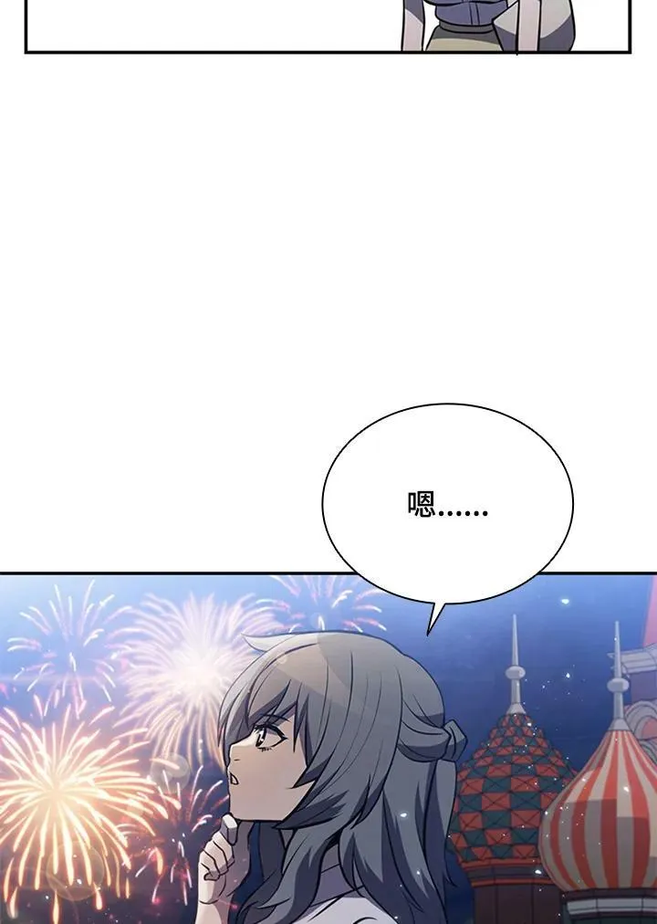 第81话 第54页