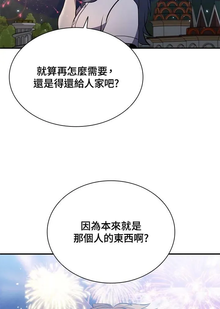 第81话 第55页