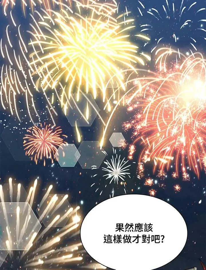 第81话 第58页