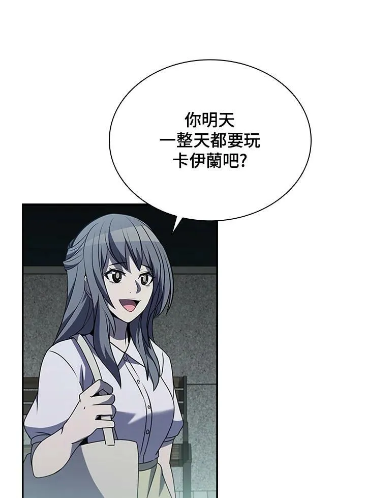 第81话 第66页