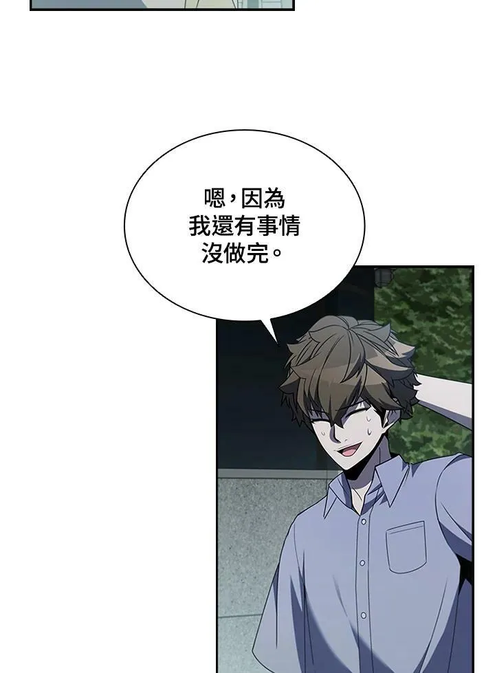 第81话 第67页
