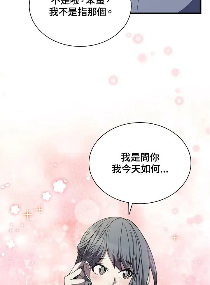 第81话 第70页