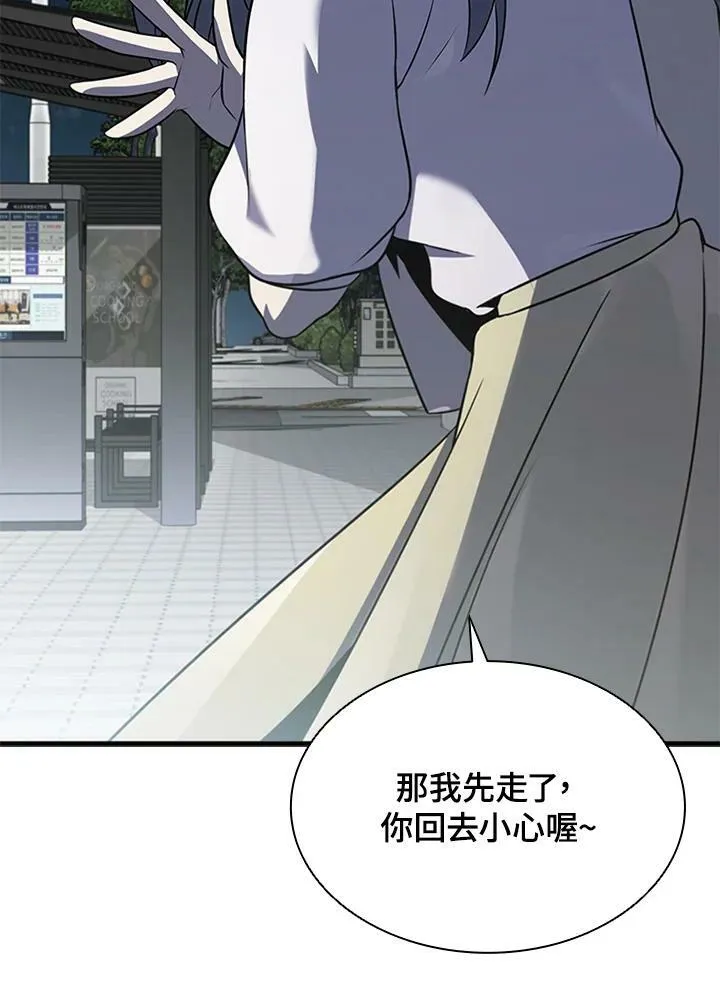 第81话 第74页