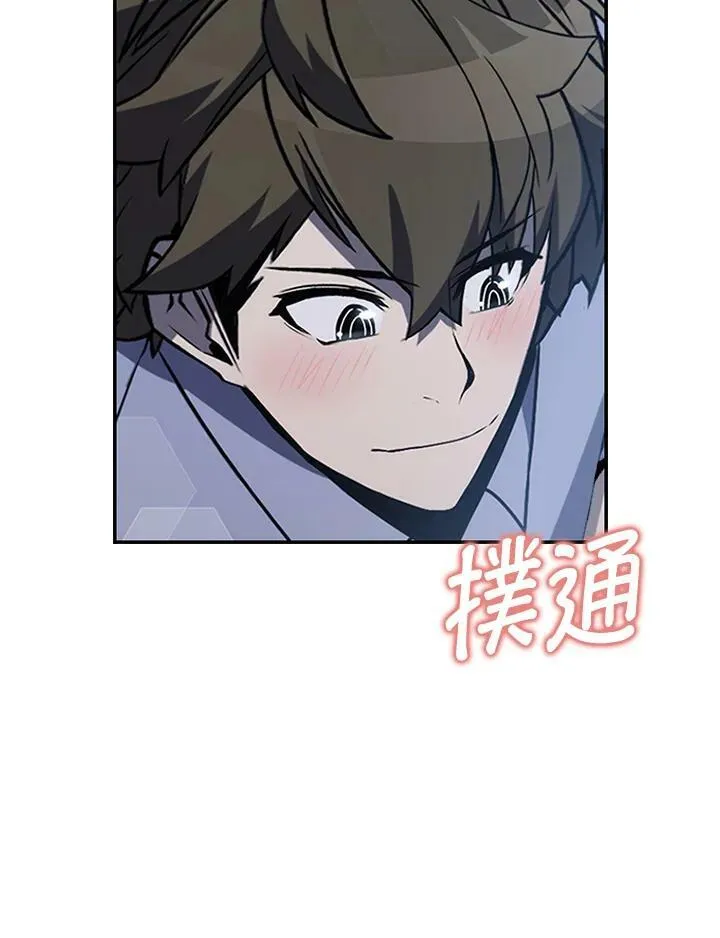 第81话 第82页