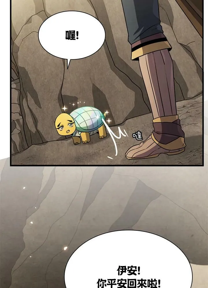 第81话 第87页