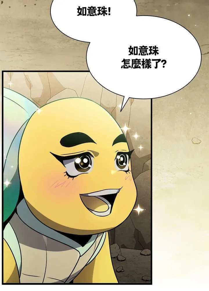 第81话 第90页