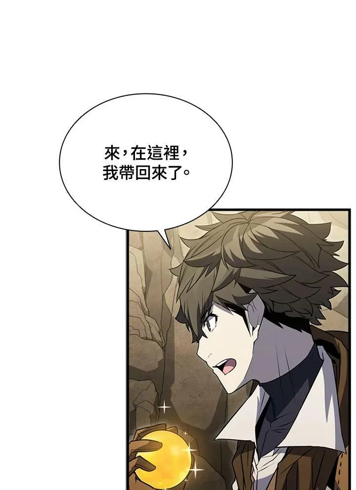 第81话 第91页