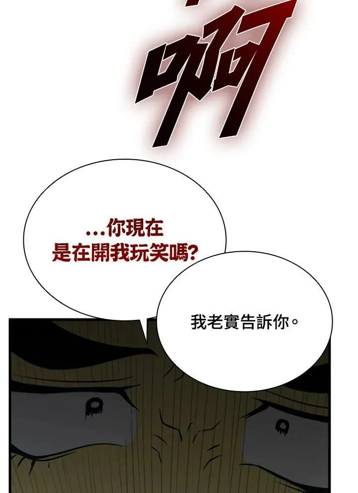 第81话 第95页