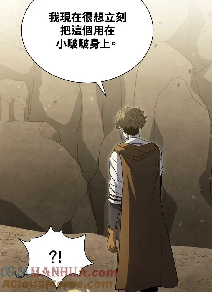 第81话 第97页