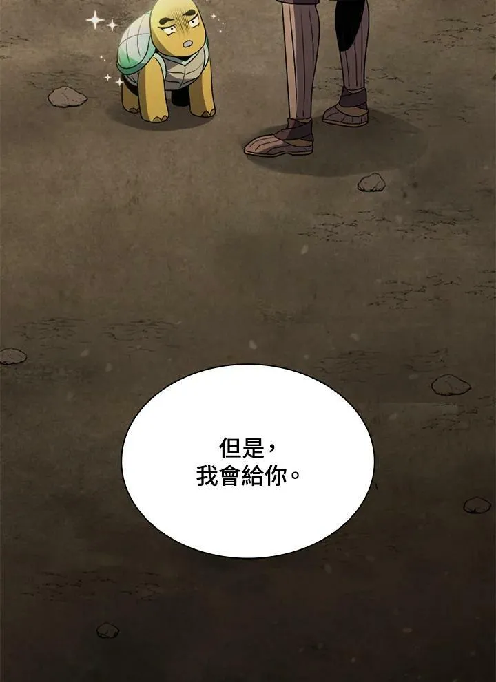 第81话 第98页