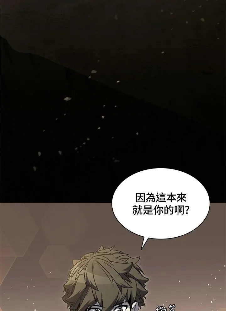 第81话 第99页