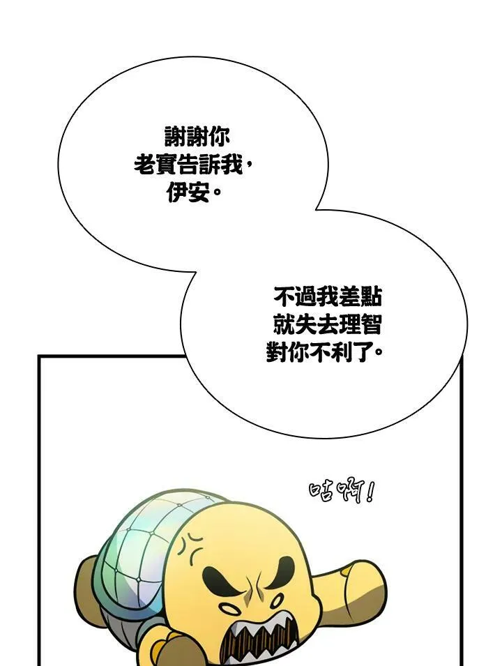 第81话 第106页