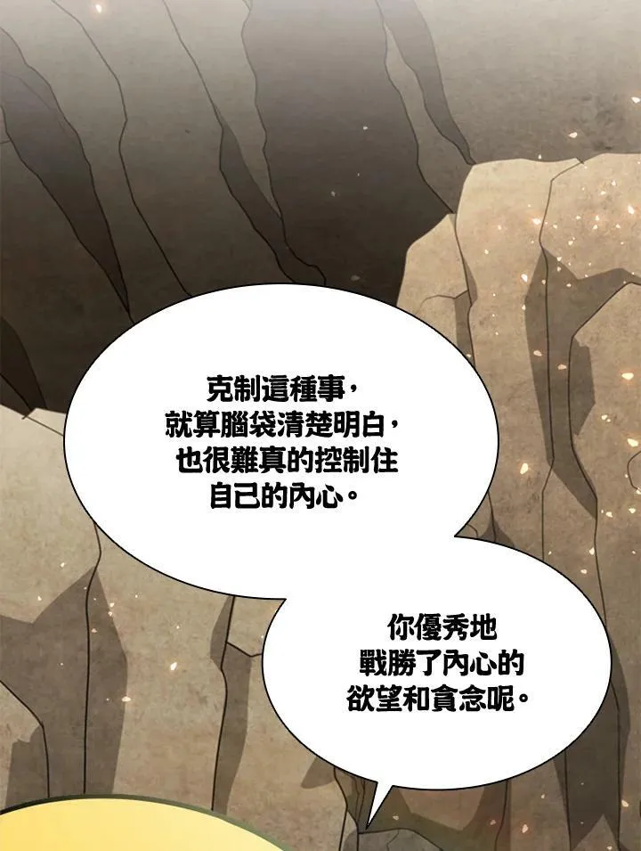 第81话 第108页