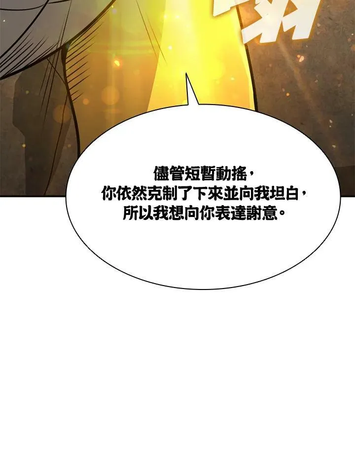第81话 第110页