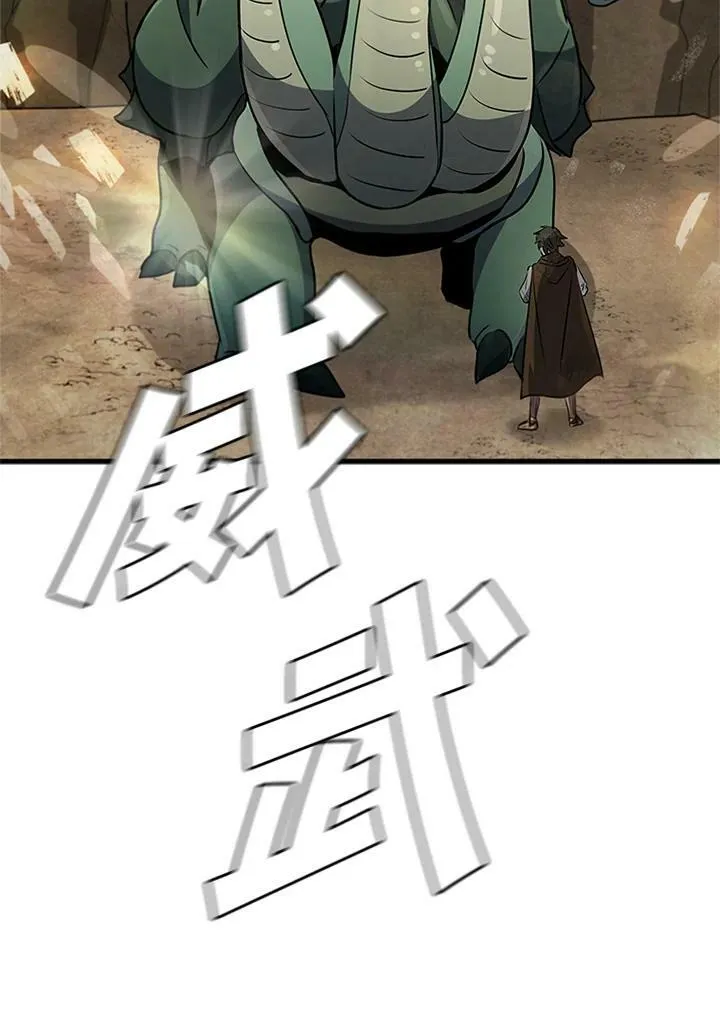 第81话 第122页
