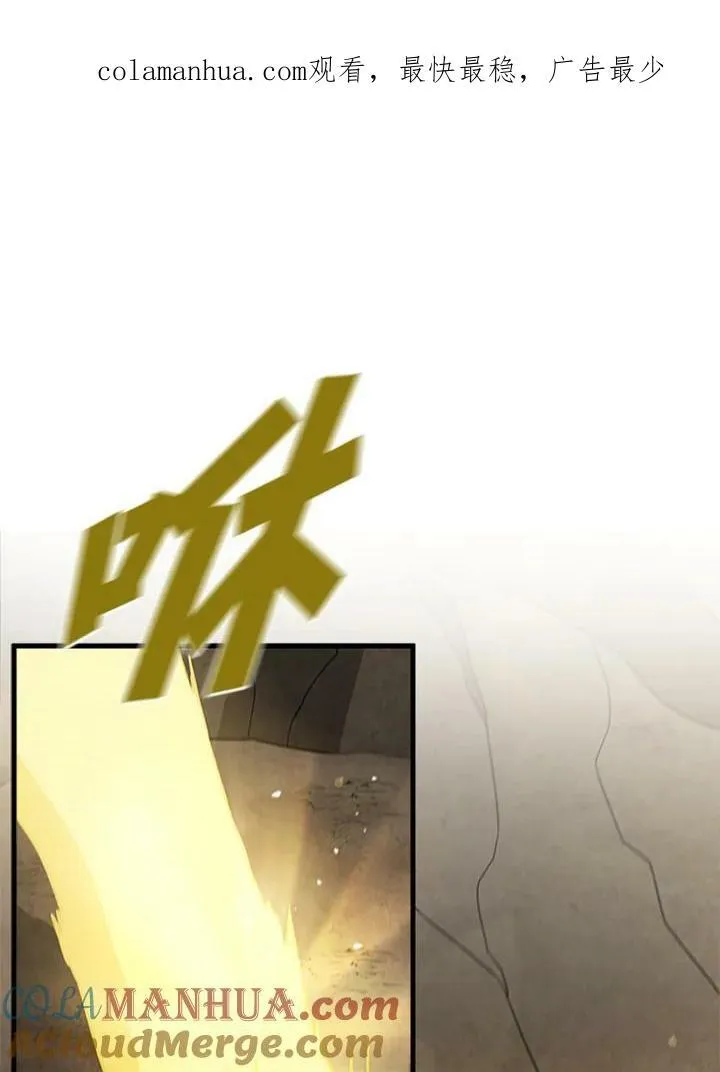 第82话 第1页
