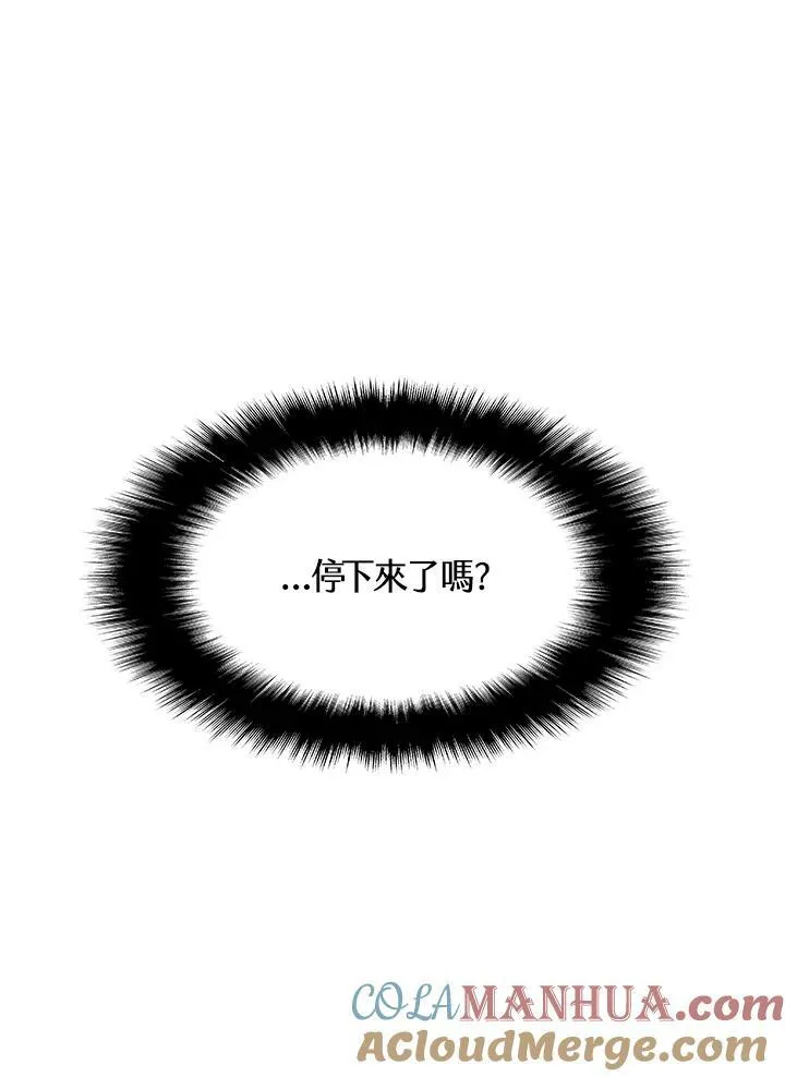 第82话 第5页