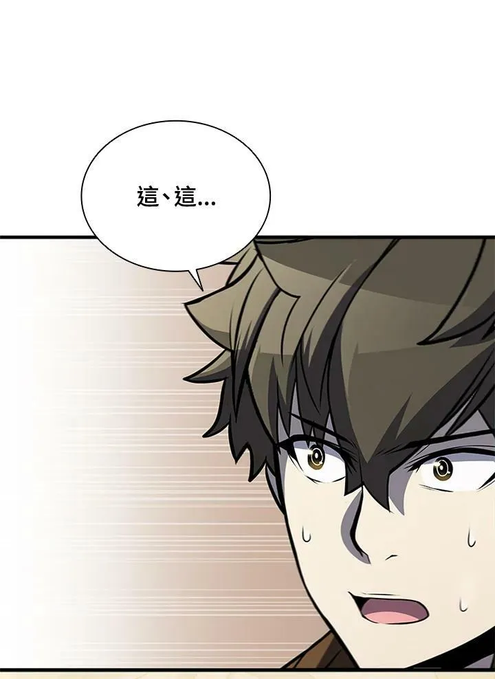 第82话 第6页