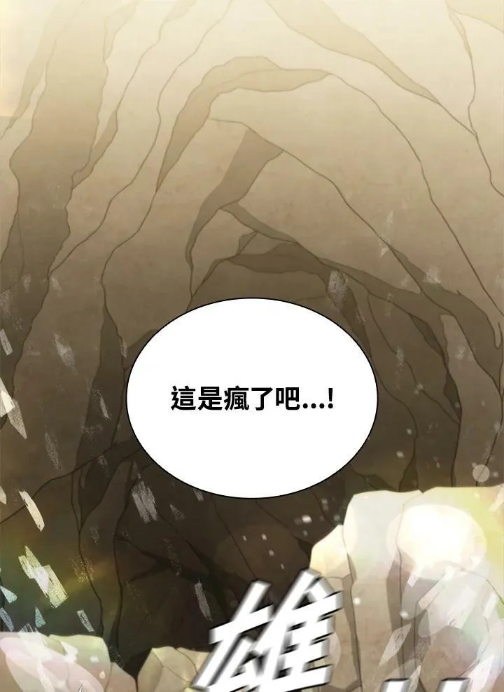 第82话 第7页