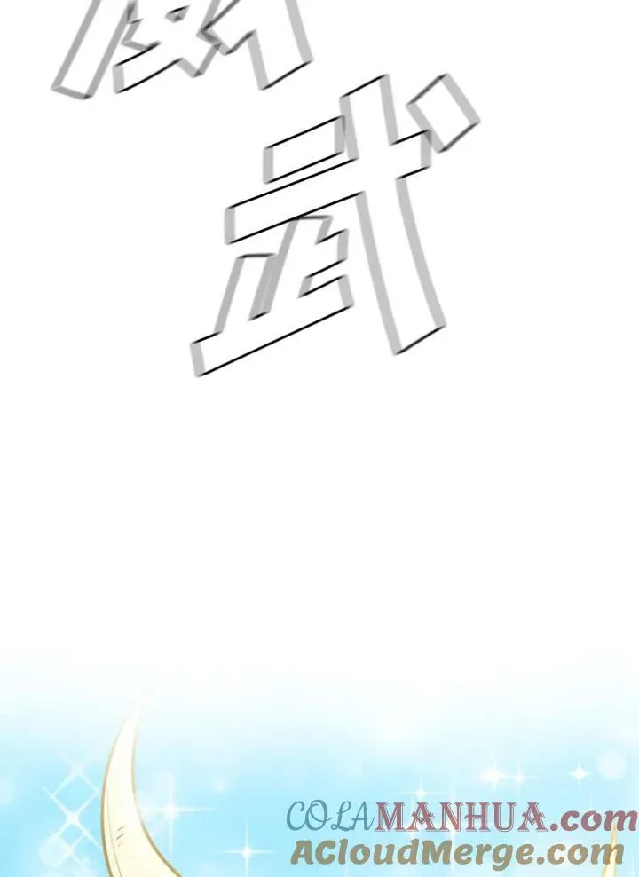 第82话 第9页