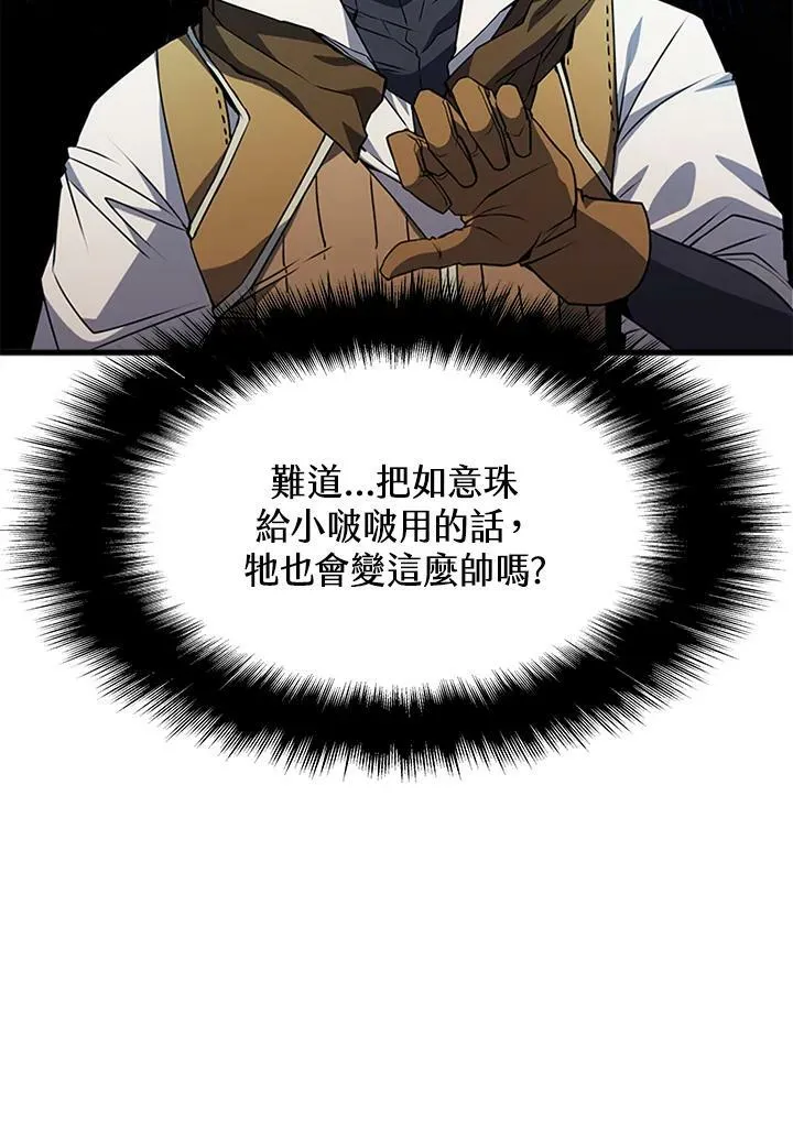第82话 第14页
