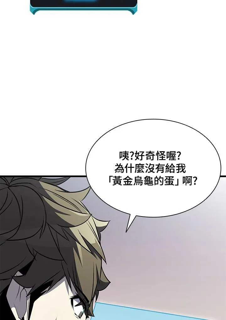 第82话 第16页