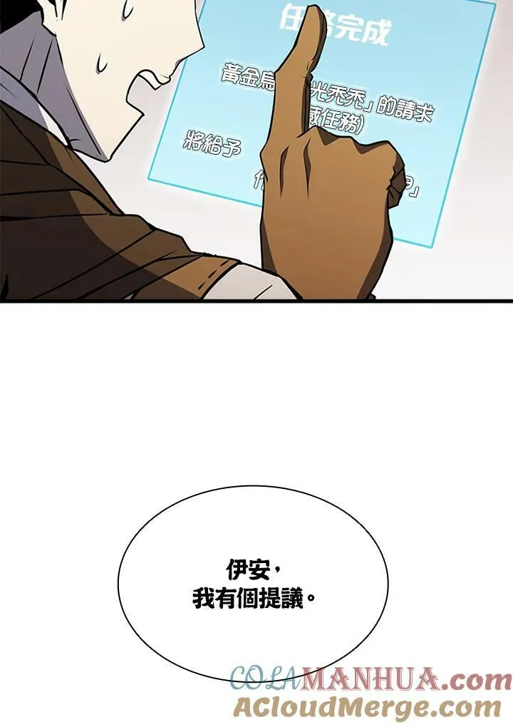 第82话 第17页