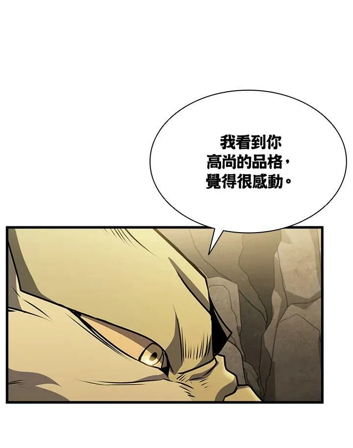 第82话 第19页