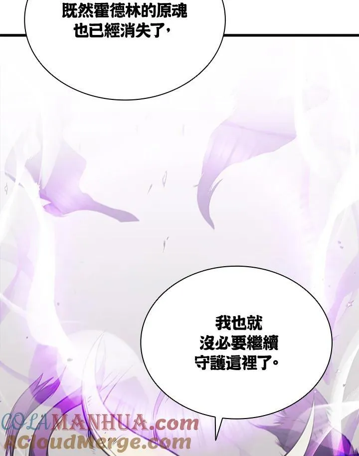 第82话 第21页