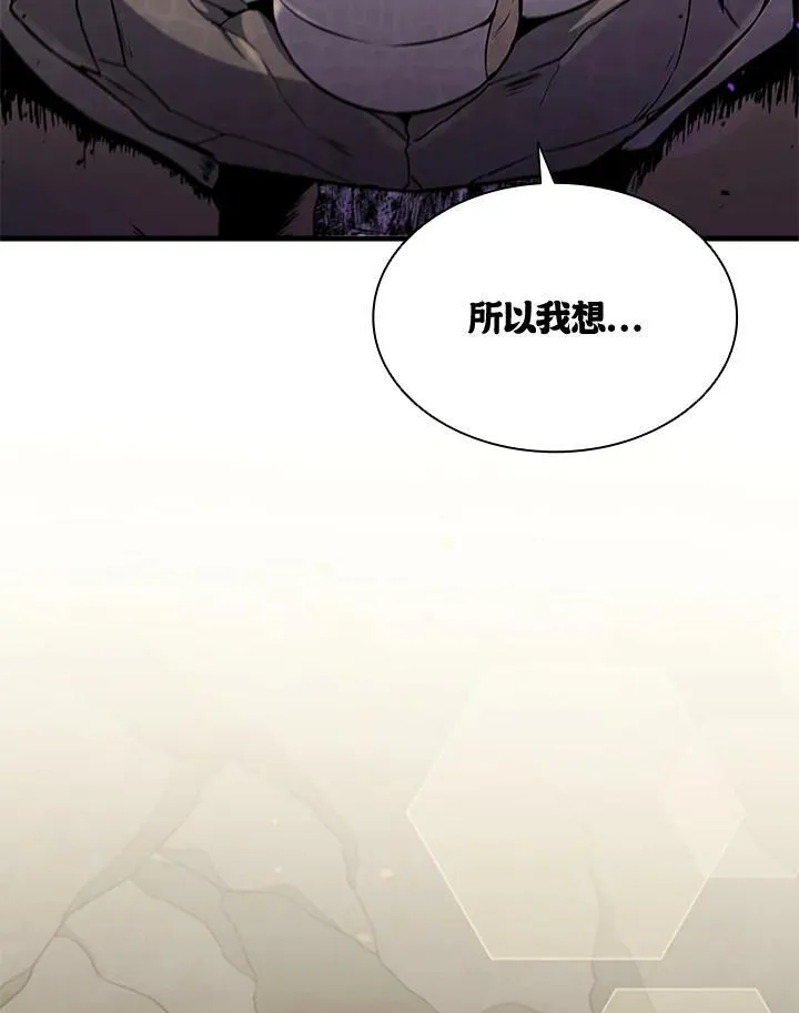 第82话 第23页