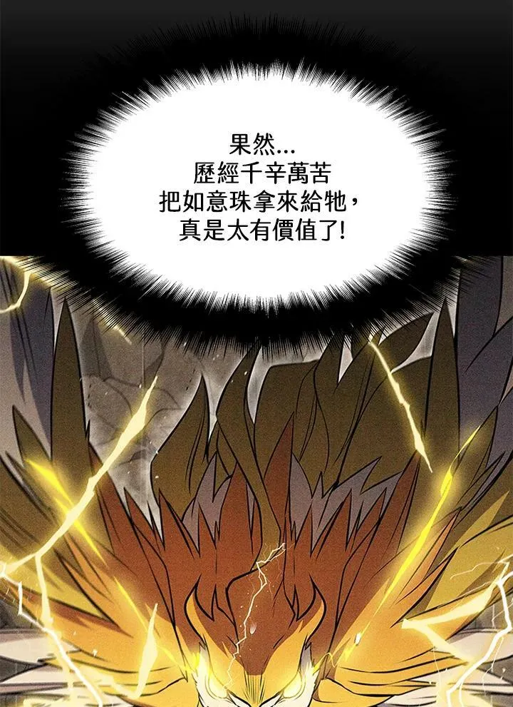 第82话 第31页