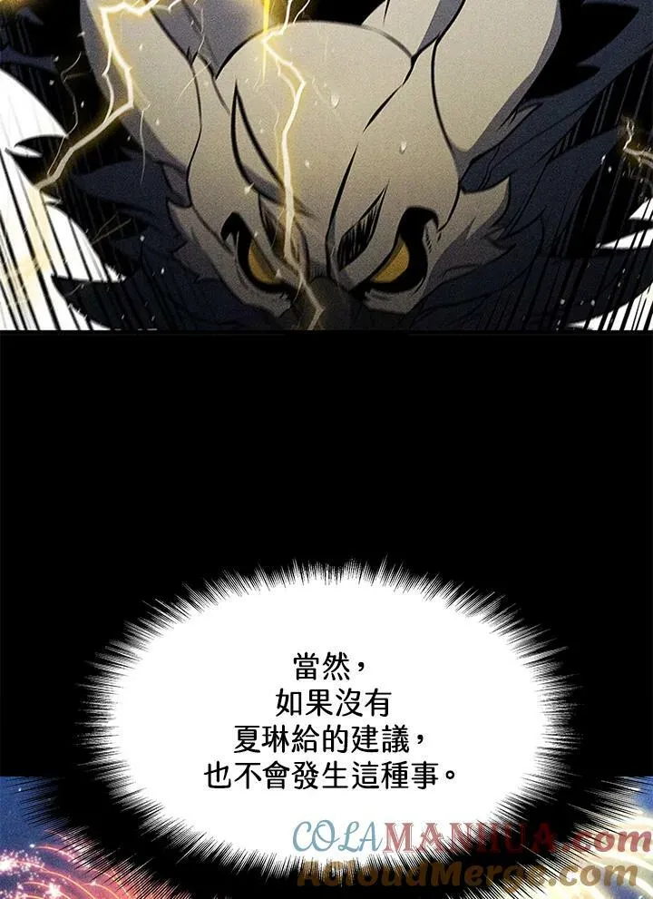 第82话 第33页