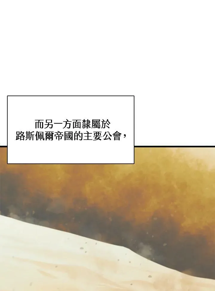 第82话 第46页
