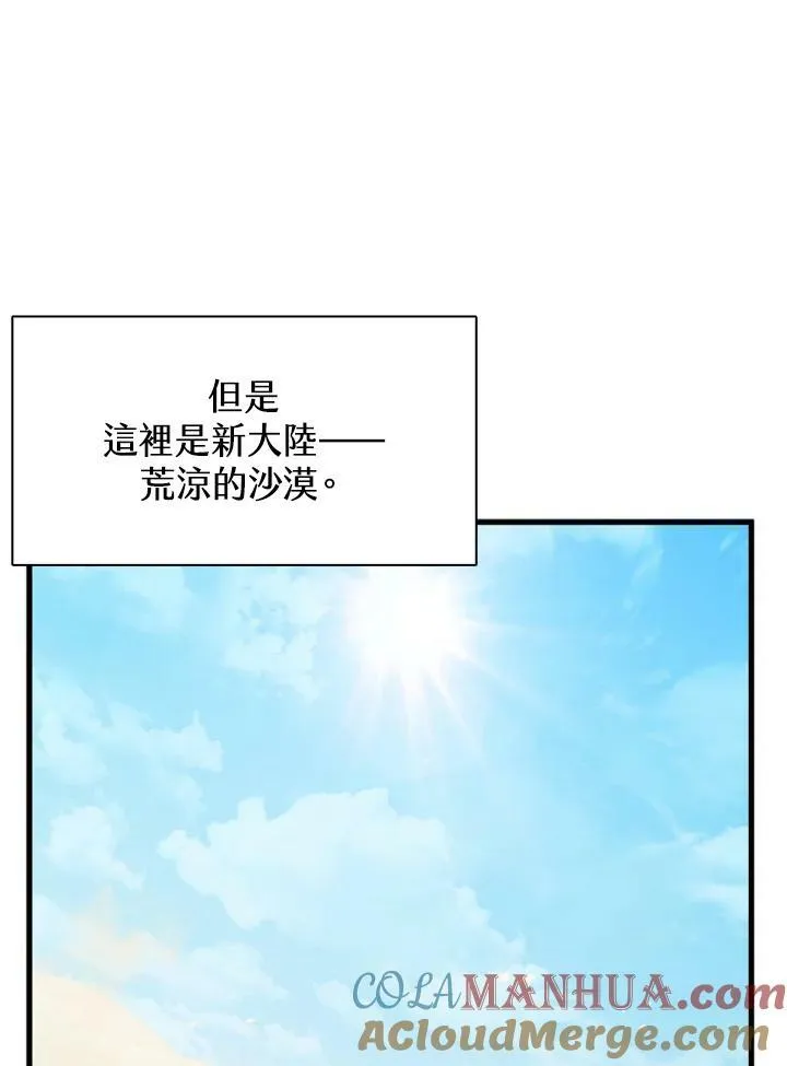 第82话 第49页