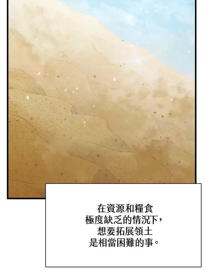 第82话 第50页