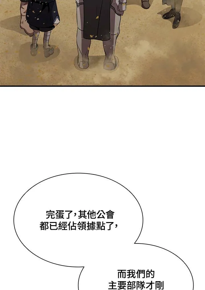 第82话 第58页